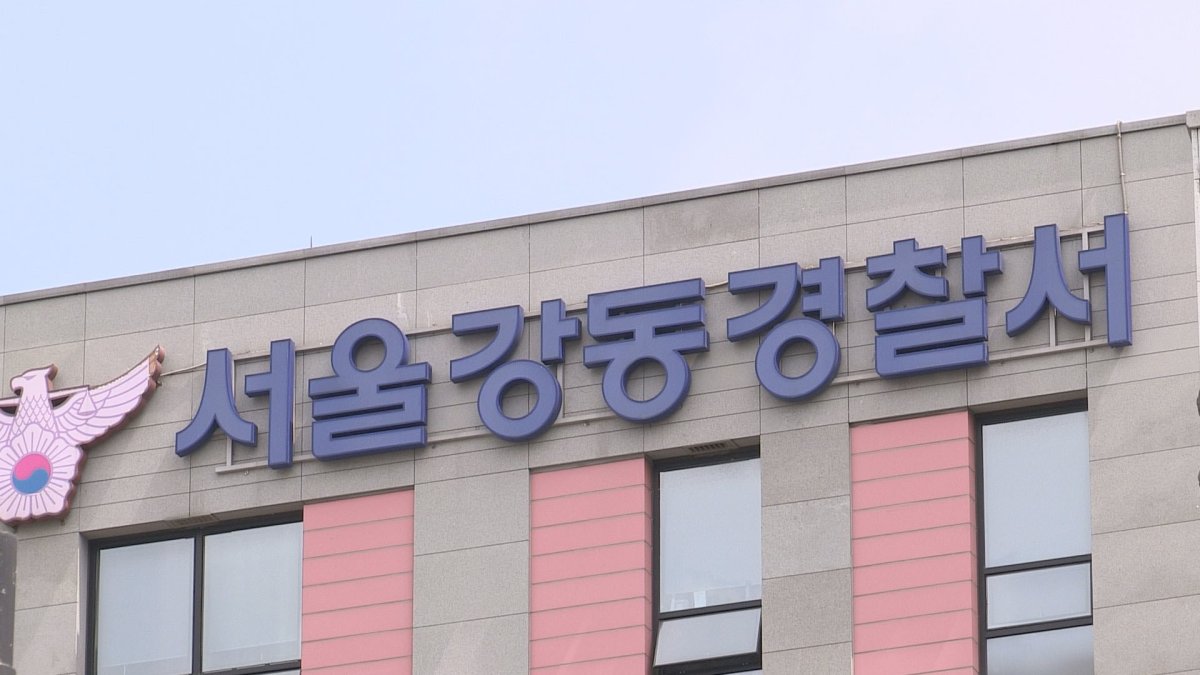 강동구청역 인근서 두개골 발견…국과수 감정