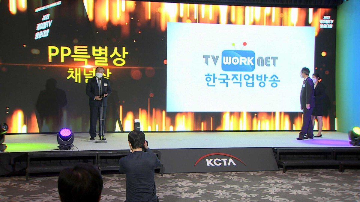 '일자리의 모든 것'…한국직업방송 'PP 채널상' 수상