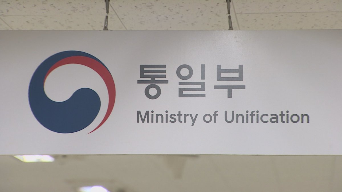 통일부, 북핵활동 정황에 "비핵화 합의정신 준수해야"