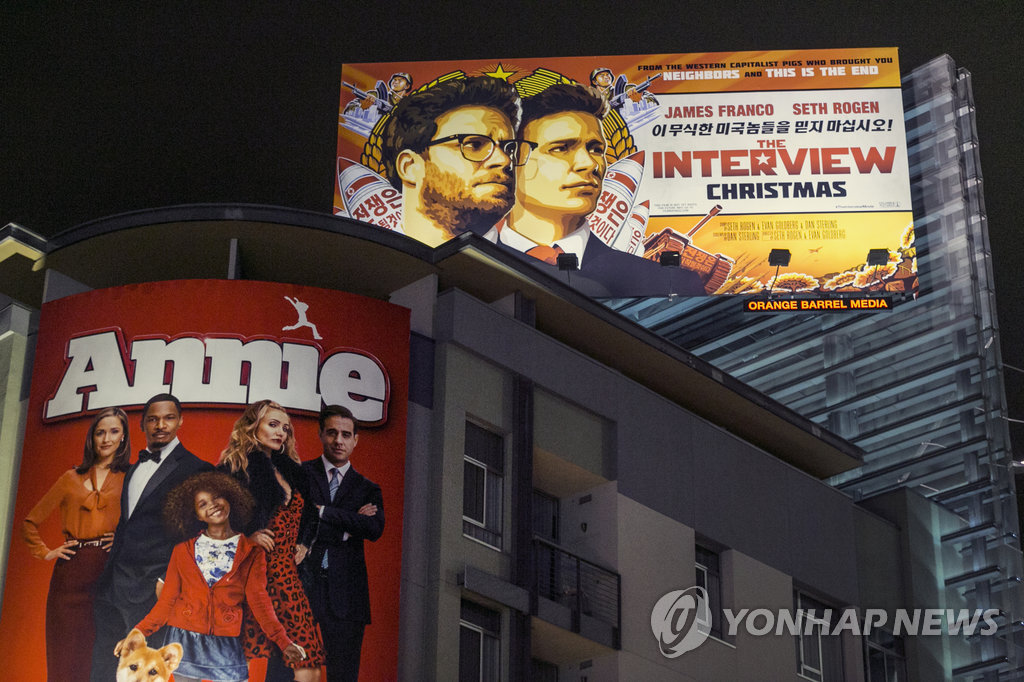 미국, 소니 픽처스 해킹 배후 북한 확인(AP=연합뉴스)