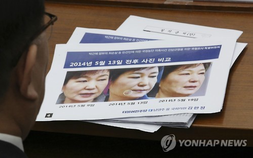 서울 '최순실 국조' 3차 청문회서 필러시술 의혹 제기 [연합뉴스 자료사진]