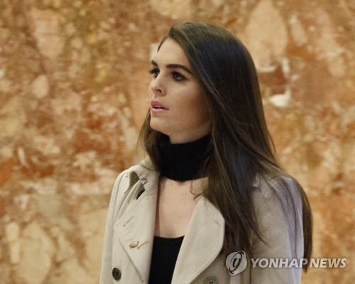 美 백악관 임시 공보국장에 발탁된 트럼프 최측근 호프 힉스