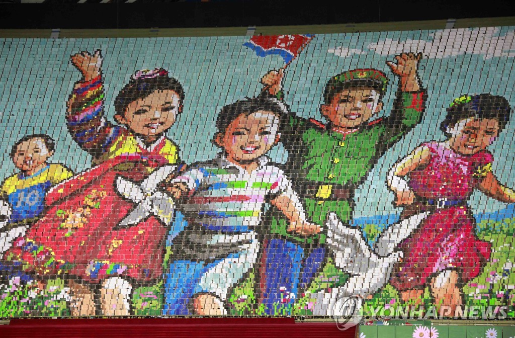 북한 집단체조 '인민의 나라' 공연