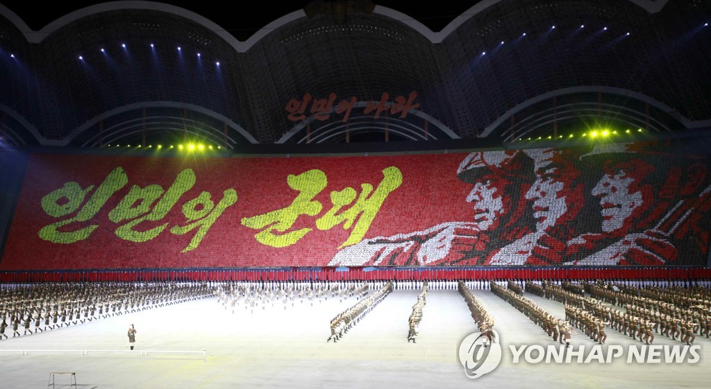 북한 집단체조 '인민의 나라' 공연