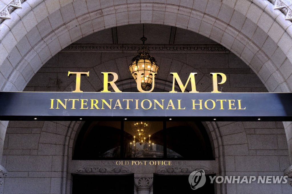 미국 워싱턴 DC에 있는 트럼프 인터내셔널 호텔 건물