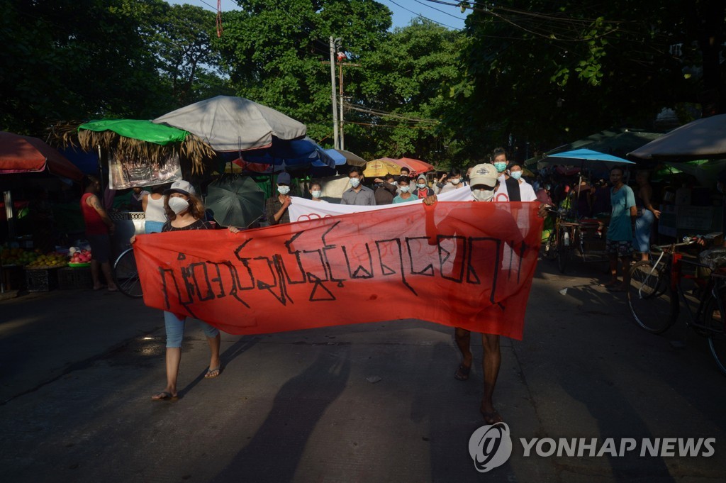 쿠데타 비난하며 시가 행진하는 미얀마 양곤 시민들