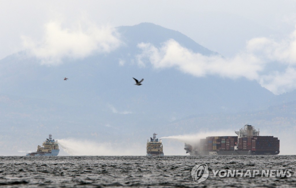 Canada Container Ship Fire