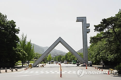 서울대학교 정문