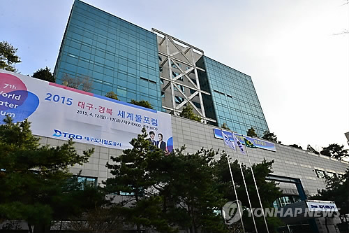 대구도시철도공사 전경