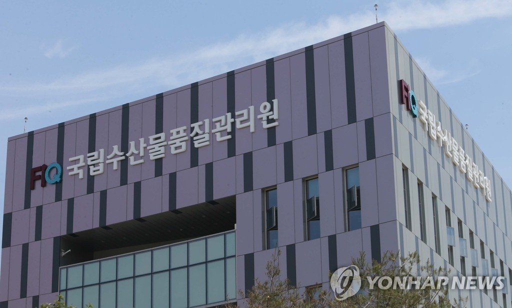 국립수산물품질관리원 부산지원 <연합뉴스 자료사진>