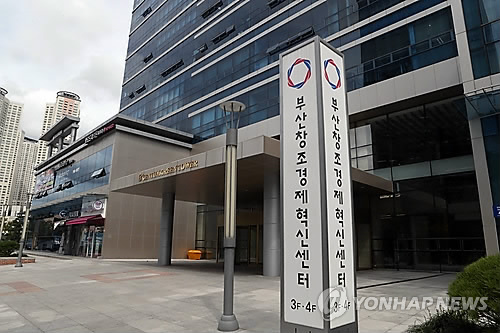 부산창조경제혁신센터