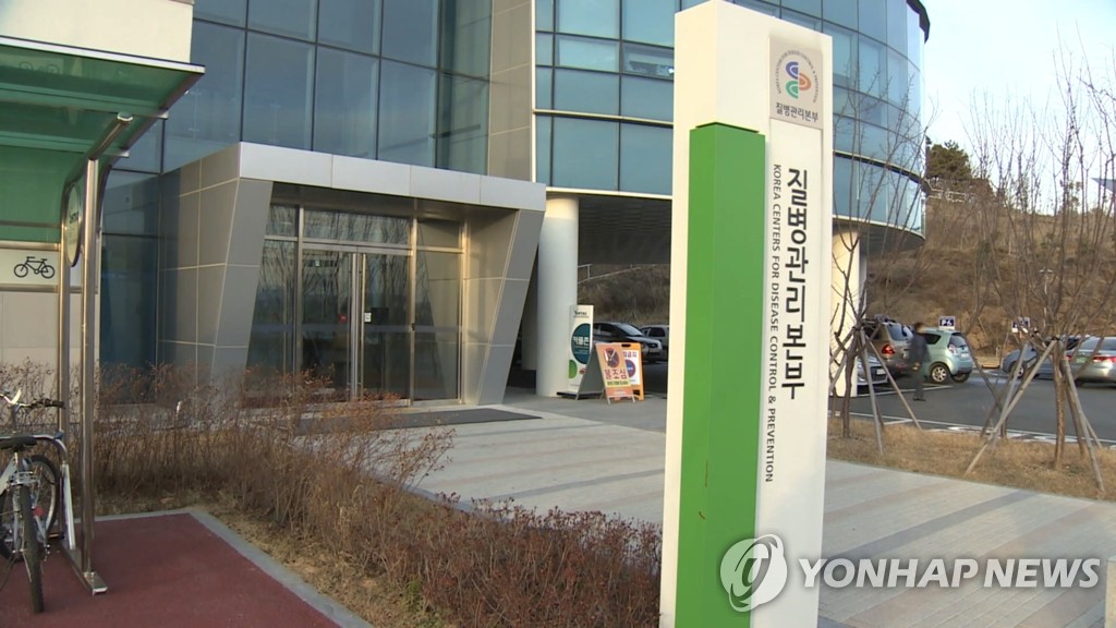 질병관리본부