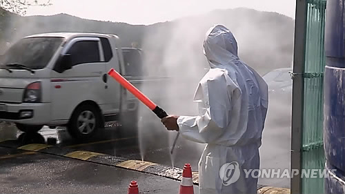 자동차 방역