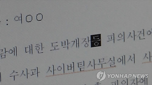 불법 도박
