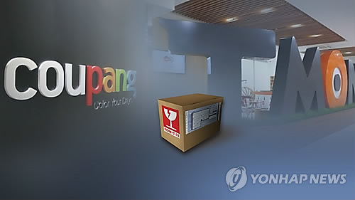 법원 "쿠팡 로켓배송 당장 막을 이유 없다" - 1