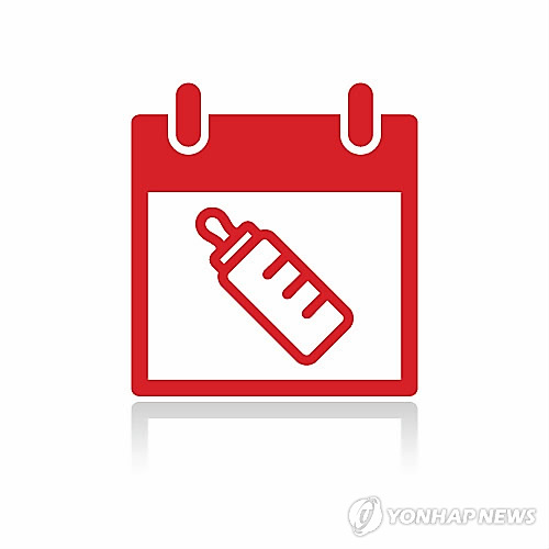 육아휴직 출산휴가(일러스트)