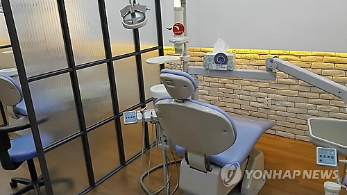치과