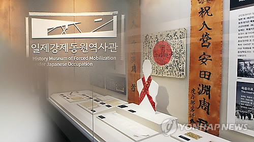 일제강제동원역사관 개관 CG