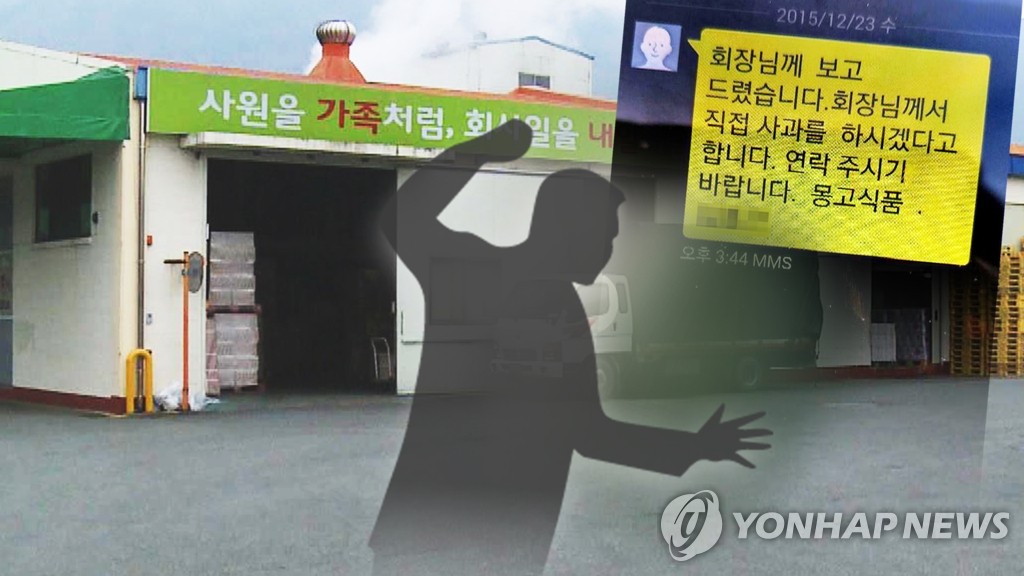 "몽고식품 회장, 운전기사 상습 폭행•욕설"(CG)