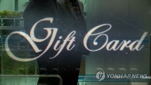 기프트카드