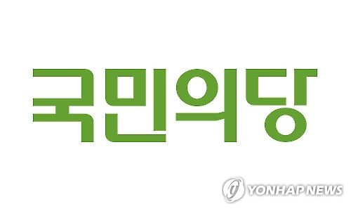 국민의당 정당 로고