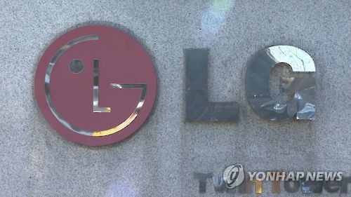 LG 트윈타워 현판