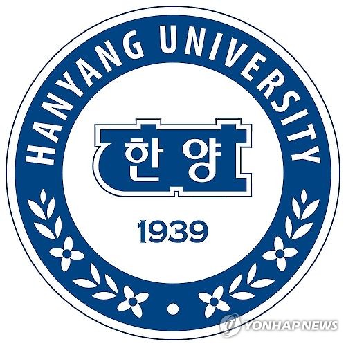 한양대학교 로고