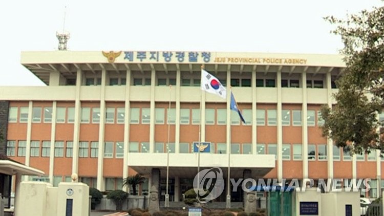 제주지방경찰청