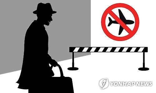 출국금지(일러스트)