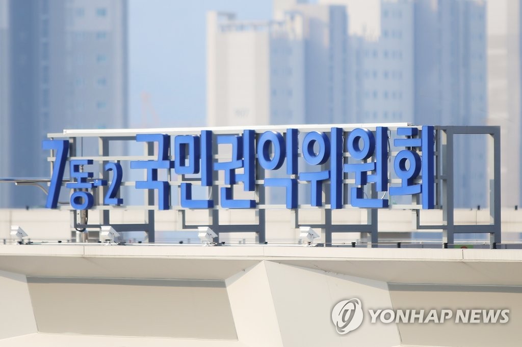 국민권익위원회 건물