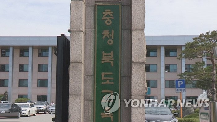 충청북도 교육청