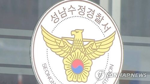 "기초생활수급자 선정해달라" 주민센터서 흉기협박 - 1