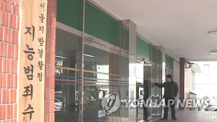 경찰 "유진메트로컴 스크린도어 민자 유치 과정 수사" - 1