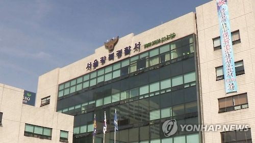 서울 강북경찰서