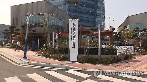 울산항만공사