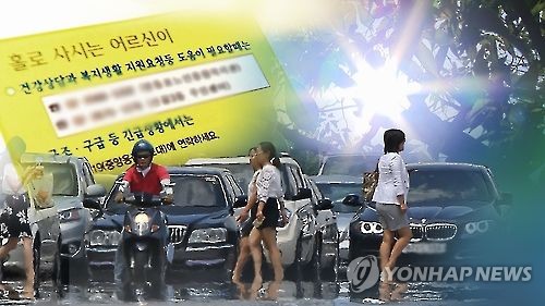 "너무 더워요"…정부 오늘 폭염대응체제 돌입(CG)