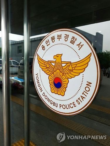 에버랜드 이용권 위조·판매한 20대 3명 경찰에 덜미 - 1