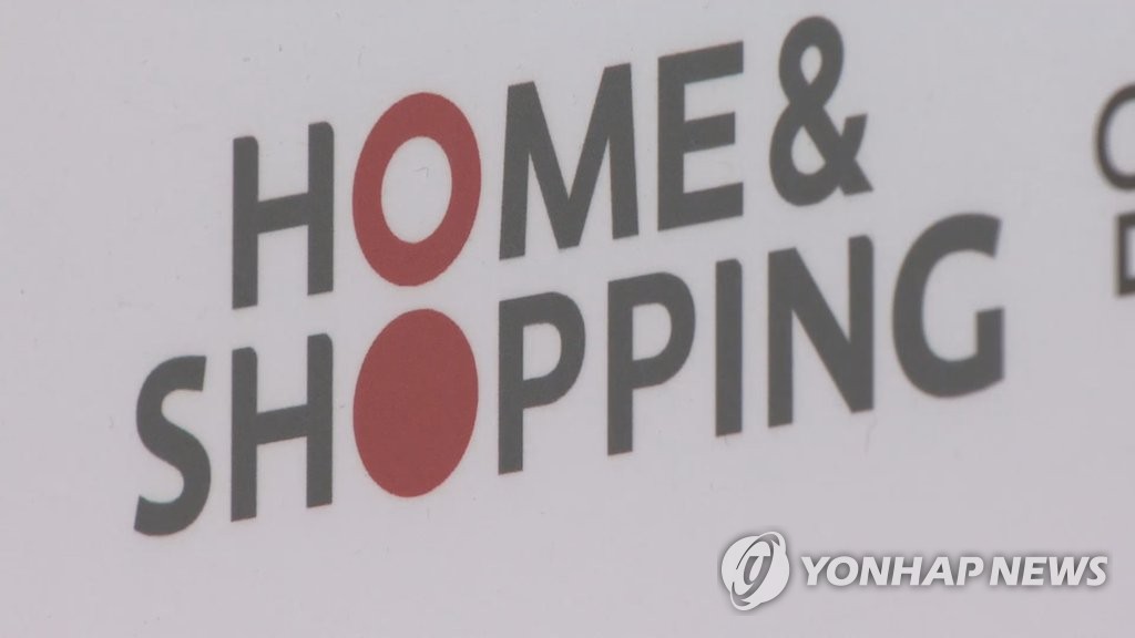 홈앤쇼핑 홈&쇼핑