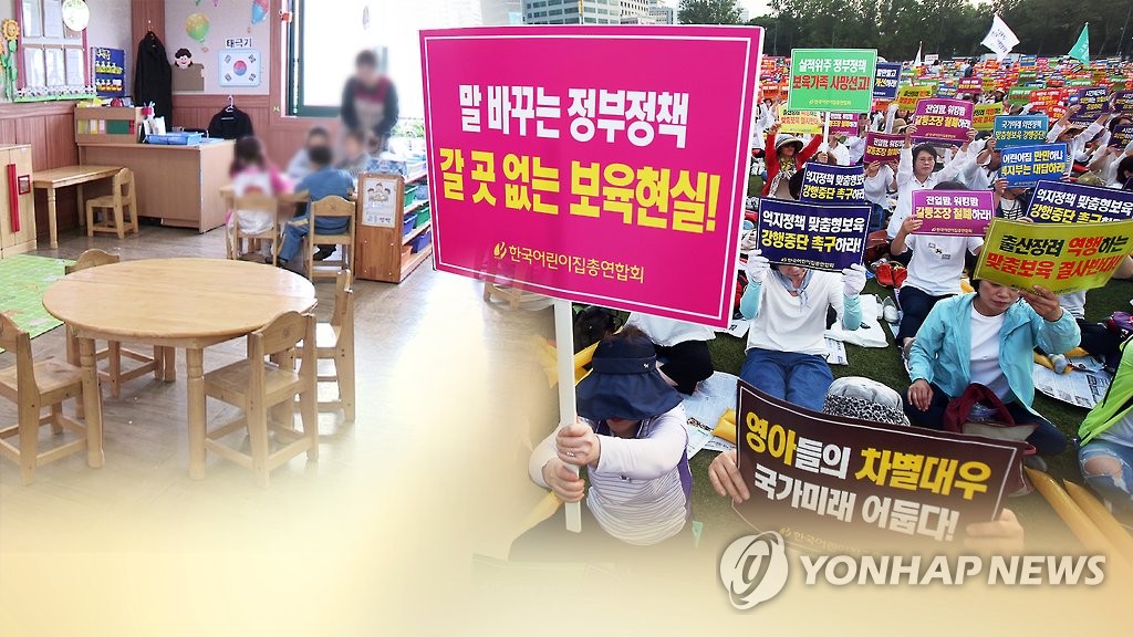 '맞춤형 보육' 갈등 격화…어린이집 집단휴업 검토(CG)
