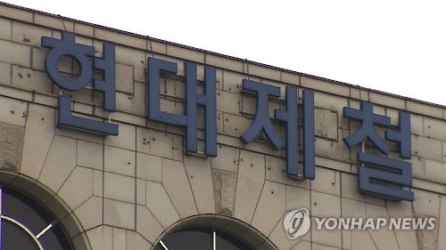 현대제철 3분기 영업익 3천562억원…전년比 7.7%↑(종합2보) - 1