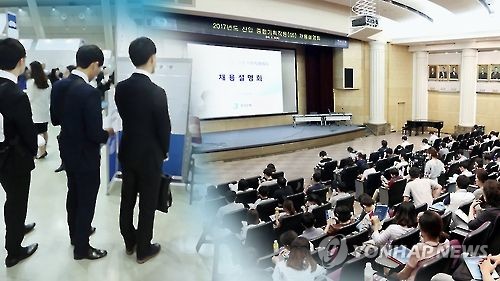 "열정과 끼를 보여주세요"…하반기 채용 설명회 시작(CG)