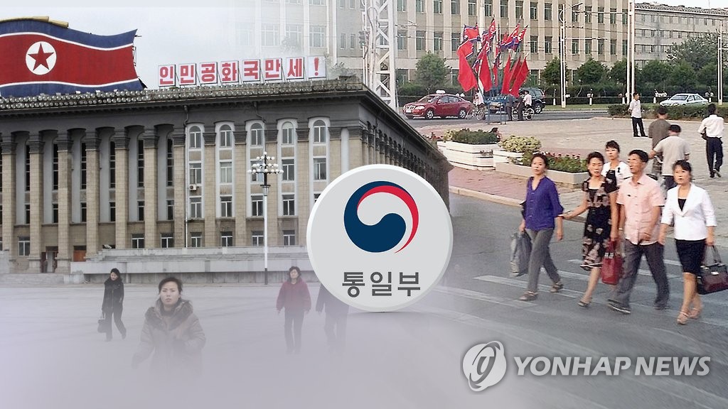 통일부(CG)