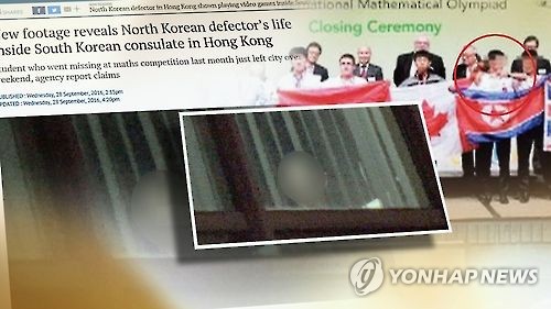 "탈북 수학영재, 홍콩 떠나 한국 도착"(CG)