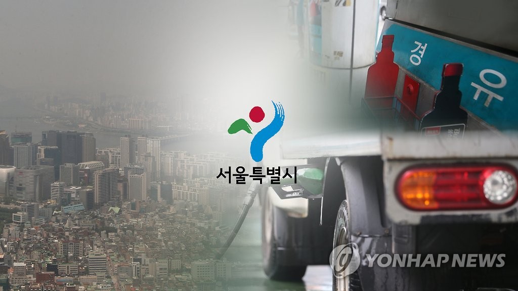 미세먼지 잡아라…서울 도심 공회전·노후 경유차 단속 강화(CG)