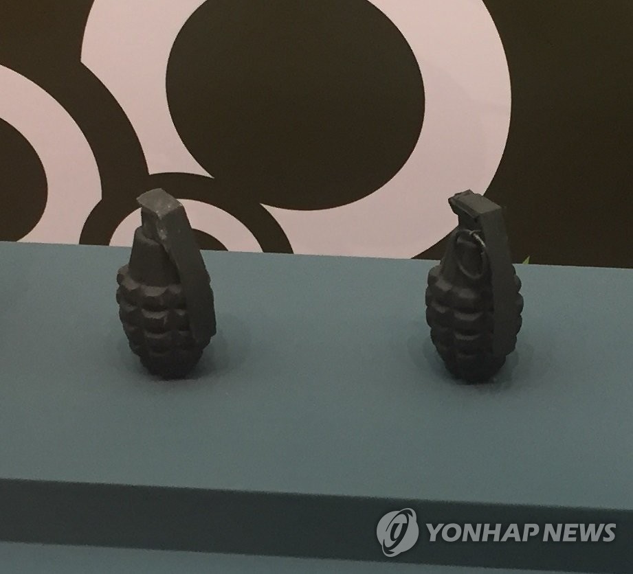 수류탄