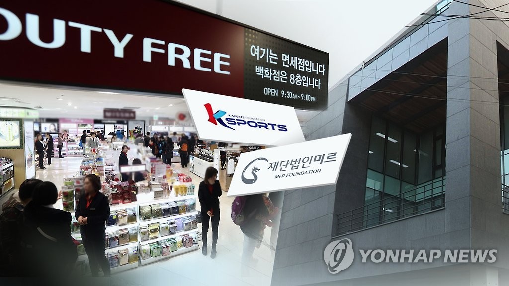 '최순실 게이트' 신규 면세점에 불똥?…면세업계 노심초사