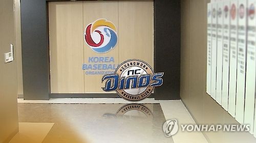 프로야구 NC 다이노스 구단 (CG)