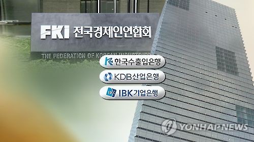 금융권도 줄줄이 탈퇴 선언…기로에 선 전경련(CG)