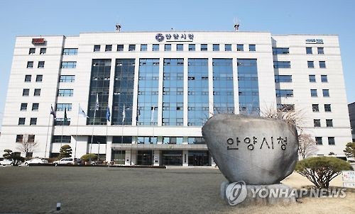 안양시청 전경