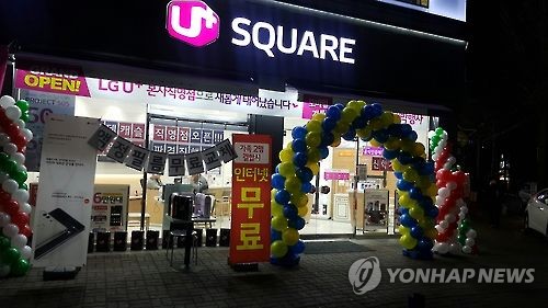 LG유플러스 매장 스마트폰